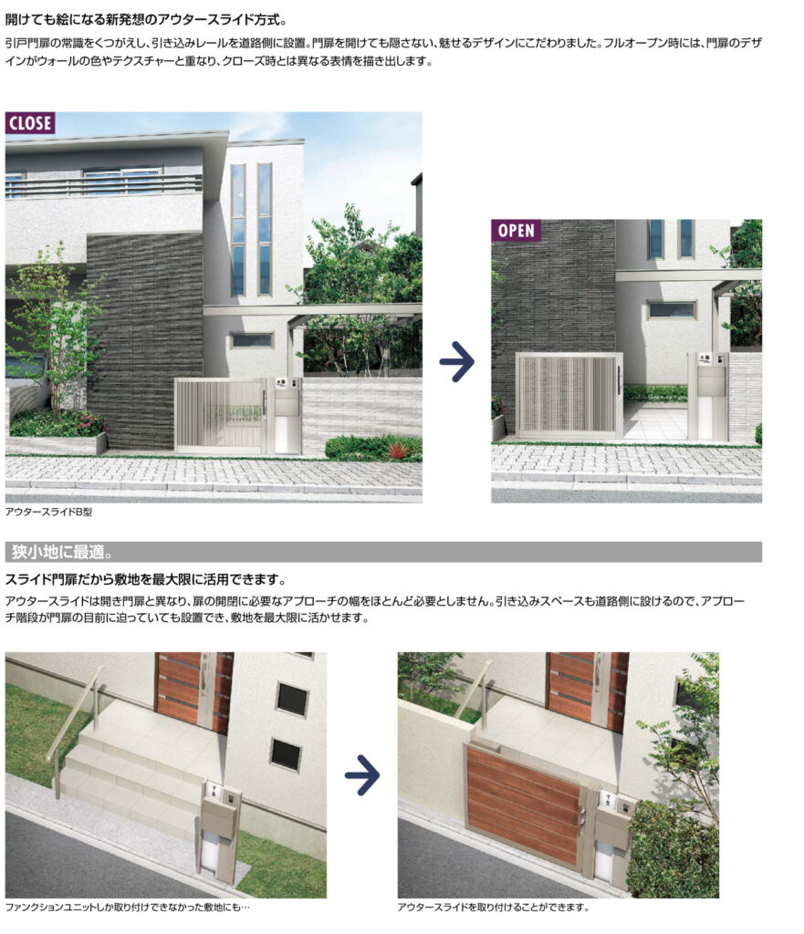福島市　相馬市　南相馬市　内池工業　エクステリア　外構　ガーデン