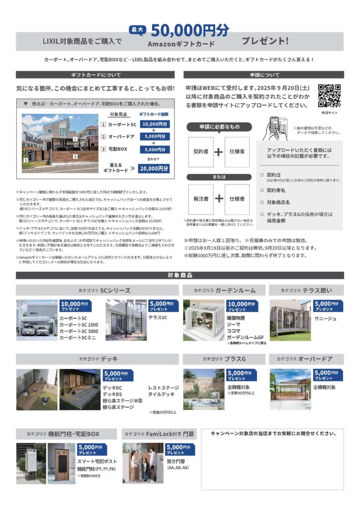 福島市　相馬市　南相馬市　内池工業　エクステリア　外構　ガーデン