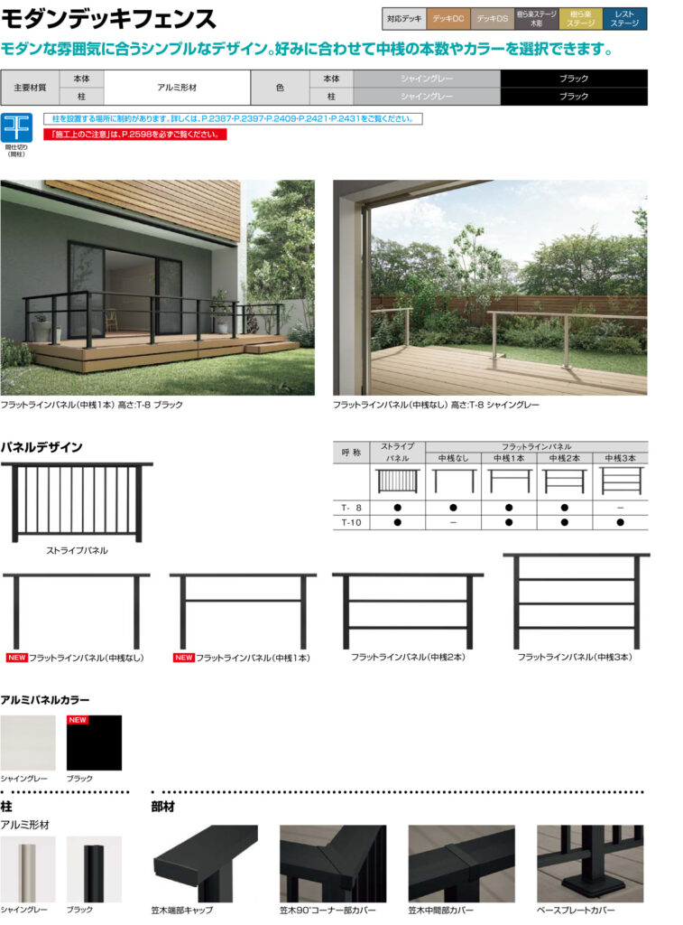 福島市 相馬市 南相馬市 内池工業 エクステリア 外構 ガーデン