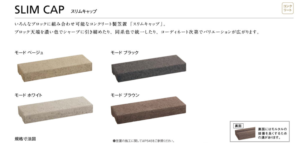 福島市　伊達市　相馬市　南相馬市　内池工業　エクステリア　外構　ガーデン