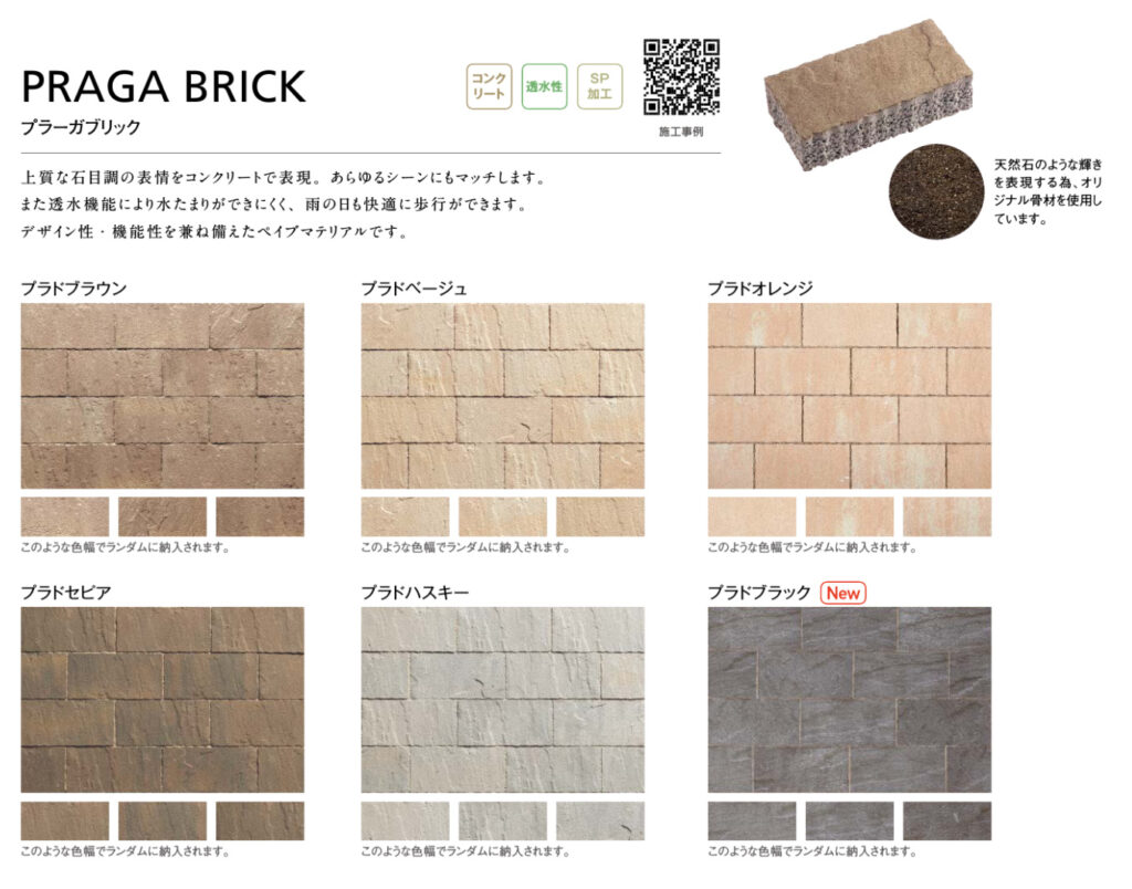 福島市　伊達市　相馬市　南相馬市　内池工業　エクステリア　外構　ガーデン