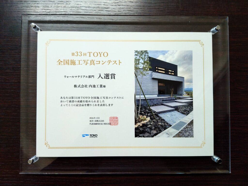 福島市　伊達市　相馬市　南相馬市　内池工業　エクステリア　外構　ガーデン