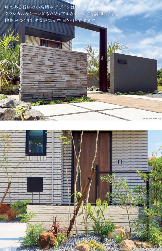 福島市　伊達市　相馬市　南相馬市　内池工業　エクステリア　外構　ガーデン