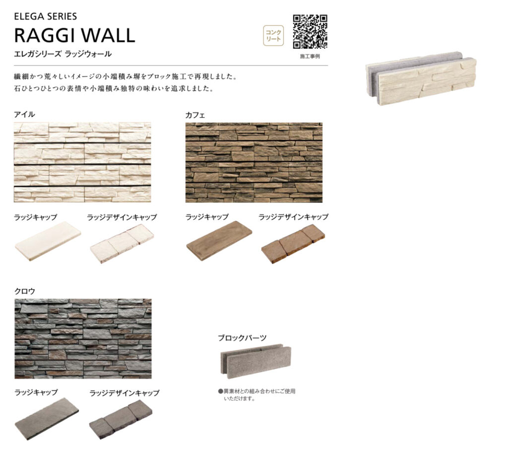 福島市　伊達市　相馬市　南相馬市　内池工業　エクステリア　外構　ガーデン