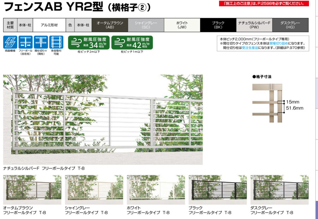 福島市　伊達市　相馬市　南相馬市　内池工業　エクステリア　外構　ガーデン