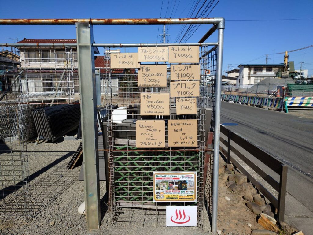 福島市　伊達市　相馬市　南相馬市　内池工業　エクステリア　外構　ガーデン