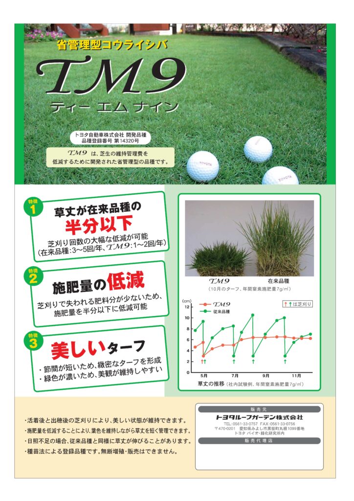 福島市　伊達市　相馬市　南相馬市　内池工業　エクステリア　外構　ガーデン