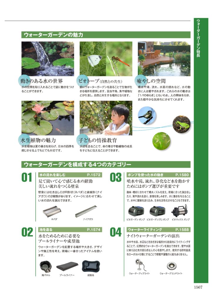 福島市　伊達市　相馬市　南相馬市　内池工業　エクステリア　外構　ガーデン